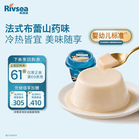 禾泱泱 婴幼儿布蕾绵润山药味160g 宝宝零食辅食泥糊6月+