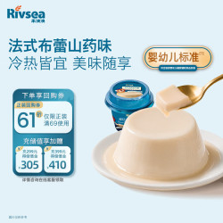 禾泱泱 婴幼儿布蕾绵润山药味160g 宝宝零食辅食泥糊6月+