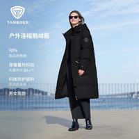 坦博尔 鹅绒长款羽绒服男女同款加厚保暖连帽秋冬保暖外套