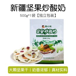 疆心域 爱心坚果炒酸奶 500g 坚果炒酸奶