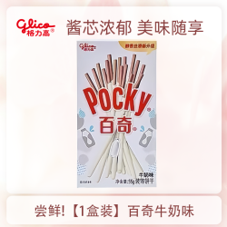 格力高 百醇百奇注心饼干 48g 红酒巧克力抹茶味