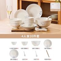 可爱家用汤碗面碗鱼盘2026新款