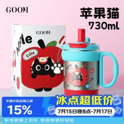 GOOM 双饮保温杯女士吸管水杯咖啡杯办公桌面抱抱桶730ML苹果猫