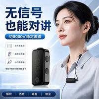 歌申讯 迷你领夹式对讲机CM1 微小型无线蓝牙式远距离耳机通话对讲器 酒店商用餐饮户外专用耳麦对讲机