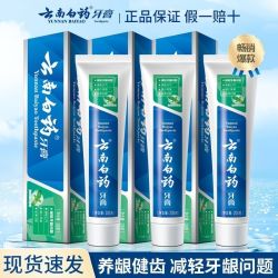 云南白药 牙膏劲爽薄荷香型205g*2支清新口气养护减轻牙龈问题正品