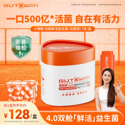 益次方小橙舱 双舱鲜活益生菌 成人调理肠胃 脾胃虚弱7支