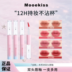 木柯诗 双头唇釉哑光口红唇釉黄皮显白镜面不易沾杯裸色夏日妆容