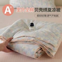 兰芮 100%里外全棉A类可水洗空调夏凉被150*200cm