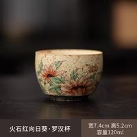 复古青火向日葵焦糖釉主人杯