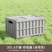 禧天龙 户外露营折叠车载箱 灰色 36升
