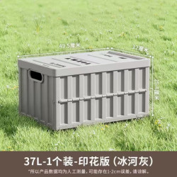 禧天龙 户外露营折叠车载箱 灰色 36升