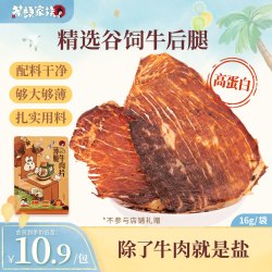 茶颜家族 薄脆牛肉片 16g*4袋
