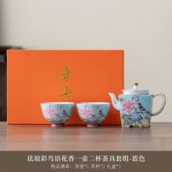 珐琅彩鸟语花香功夫茶具礼盒
