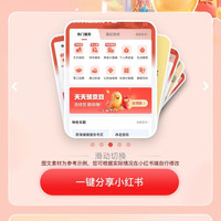 京东 市民服务分享小红薯得36京豆（每周1次）