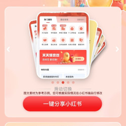 京东 市民服务分享小红薯得36京豆（每周1次）