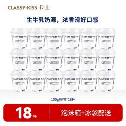 卡士 100g风味发酵乳  原味100g*18杯