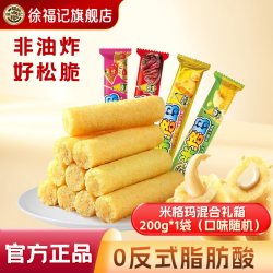 徐福记 夹心米果卷 200g 独立包装