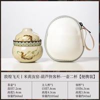 敦煌飞天汝窑葫芦快客杯