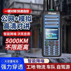 简常 GD-3288E蓝公网对讲机双模插卡远距离全国通5000公里一键对频收音