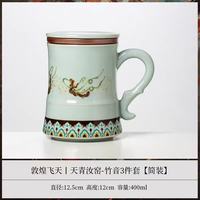敦煌文创陶瓷茶水分离马克杯