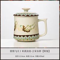 敦煌文创陶瓷茶水分离马克杯