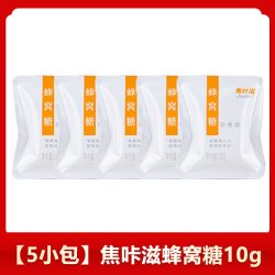 焦咔滋 蜂窝糖100g 10小袋/盒