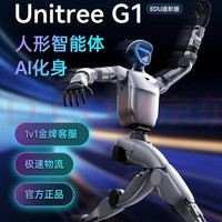 宇树 G1 具身智能机器人 开启智能体新纪元  文娱商演 教育研究  G1 EDU U2 进阶版