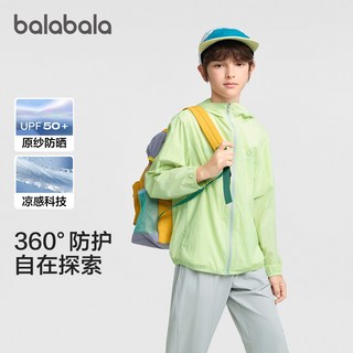 巴拉巴拉 儿童防晒衣 薄款 夏凉感 便携