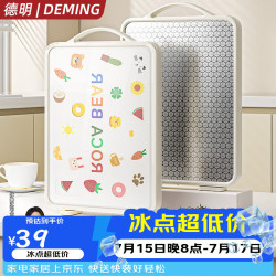 德明 不锈钢砧板家用抗菌防霉双面厨房专用切菜板水果刀板案板37*25