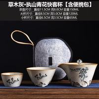 草木灰日式旅行茶具套装