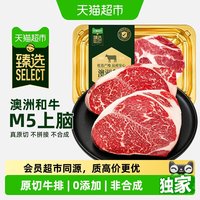88VIP：澳贝美 澳洲谷饲安格斯原切上脑牛排 2片 盒装 冷冻