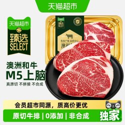 澳贝美 澳洲谷饲安格斯原切上脑牛排 2片 盒装 冷冻