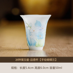 冰种璞玉手绘蝴蝶兰主人杯