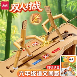 得力 竹节人六年级上册对战玩具手工豪华版擂台双人教材同步