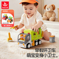 汇乐玩具 环卫车 电动儿童汽车 仿真模型 垃圾车 生日礼物