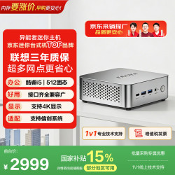 异能者D80 mini迷你openclaw主机 台式机办公电脑(12代i5-12450H 8G 512G)