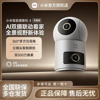 小米监控 三人团