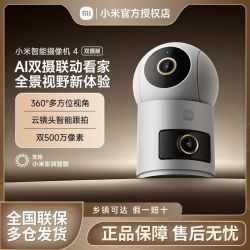 小米监控 三人团