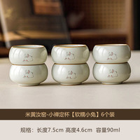 米黄汝窑小禅定杯软糯兔