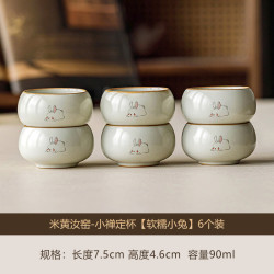 米黄汝窑小禅定杯软糯兔