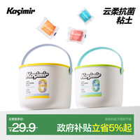 Kasimir 云柔抗菌粘土安全无醛抗菌儿童苦味防误食手工粘土