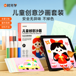 时光学 幼儿园DIY益智手工彩沙刮画幼儿园