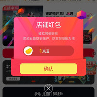 京东  关注1京豆   北通京东自营旗舰店
