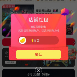 京东  关注1京豆   北通京东自营旗舰店