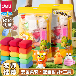 得力 超轻粘土 儿童彩色橡皮泥 手工彩泥