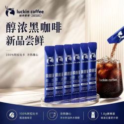 瑞幸咖啡 1.8g*100条 速溶醇浓即溶黑咖啡