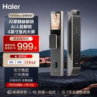 海尔 智能门锁P360Max掌静脉识别版指纹锁密码锁防盗门锁电子锁