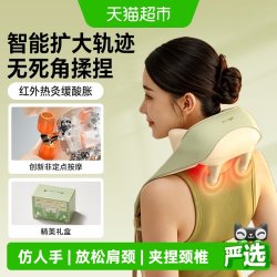 小熊 肩颈按摩器肩膀按摩仪脖子揉捏酸痛神器
