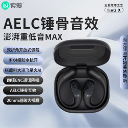 索爱 soaiy）TinG X开放式AI智能挂耳式蓝牙耳机真无线长续航不入耳