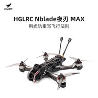化骨龙 HGLRC）化骨龙Nblade夜刃5寸穿越机DC结构训练无人机动力版不含图传自营